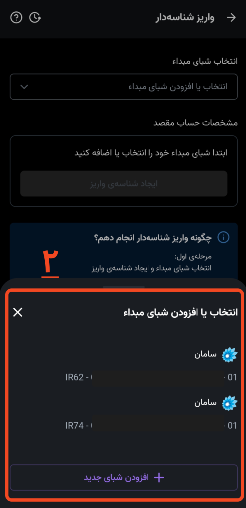 واریز ریالی نوبیتکس