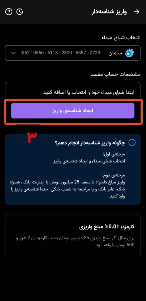 واریز ریالی نوبیتکس
