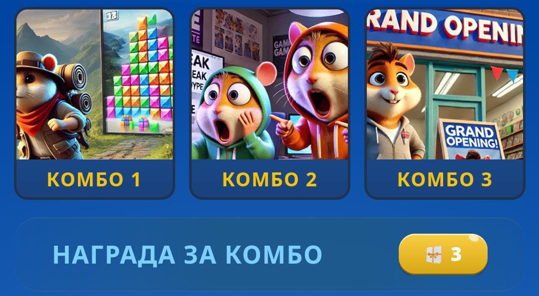 کارت های امروز همستر کامبت ۱ اسفند (بازی جدید Hamster GameDev)