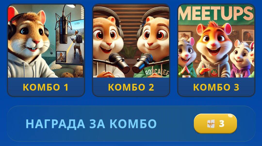 کارت های امروز همستر کامبت ۷ اسفند (بازی جدید Hamster GameDev)