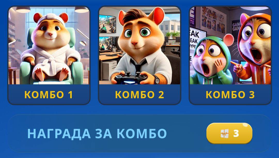 کارت های امروز همستر کامبت ۸ اسفند (بازی جدید Hamster GameDev)