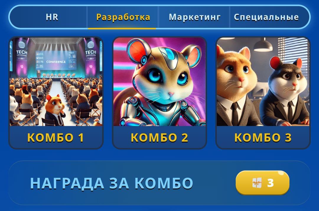 کارت های امروز همستر کامبت ۳۰ اسفند (بازی جدید Hamster GameDev)