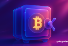 etf بیت کوین چیست