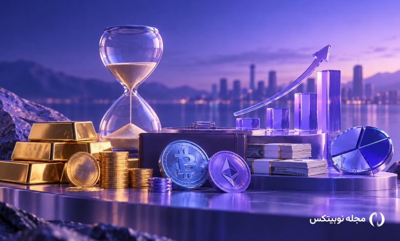 بهترین سرمایه گذاری کوتاه مدت چیست؟ روشهای سود در زمان کوتاه