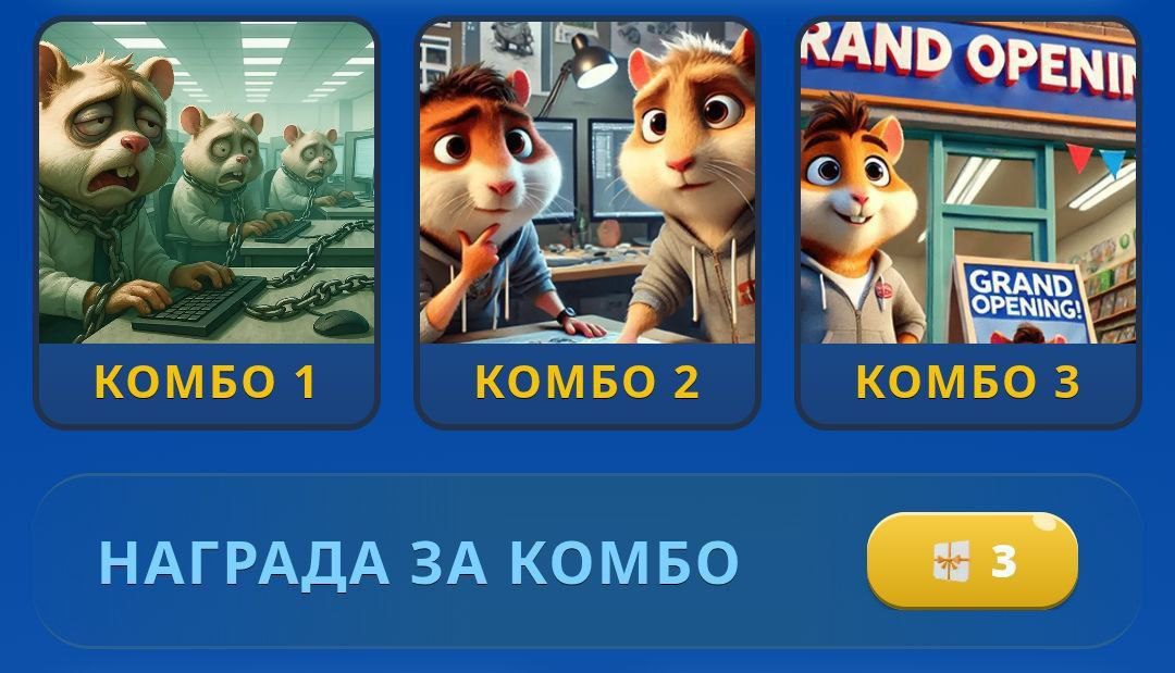 کارت های امروز همستر کامبت ۴ خرداد