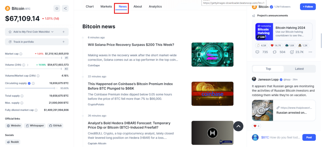 News یا اخبار