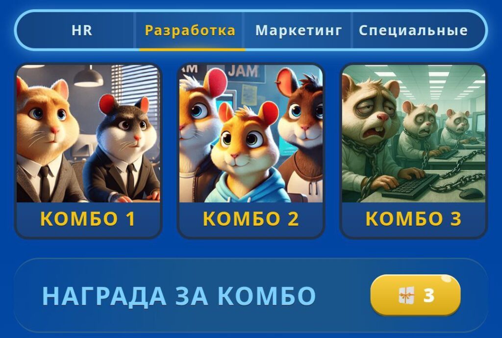 کارت های امروز همستر کامبت ۲۱ اردیبهشت
