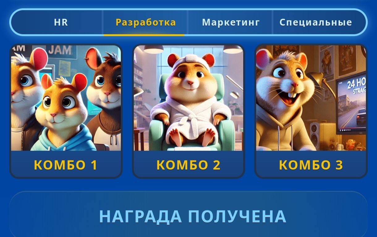 کارت های امروز همستر کامبت ۱۴ اردیبهشت (بازی جدید Hamster GameDev)