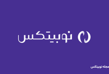 اخبار نوبیتکس