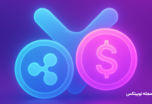 استیبل کوین ریپل