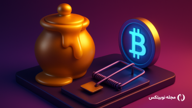 کلاهبرداری هانی پات ارز دیجیتال
