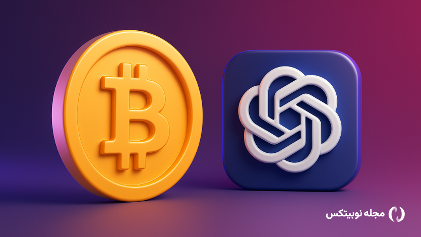 بیت کوین چت جی پی تی