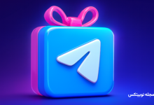 خرید گیفت تلگرام