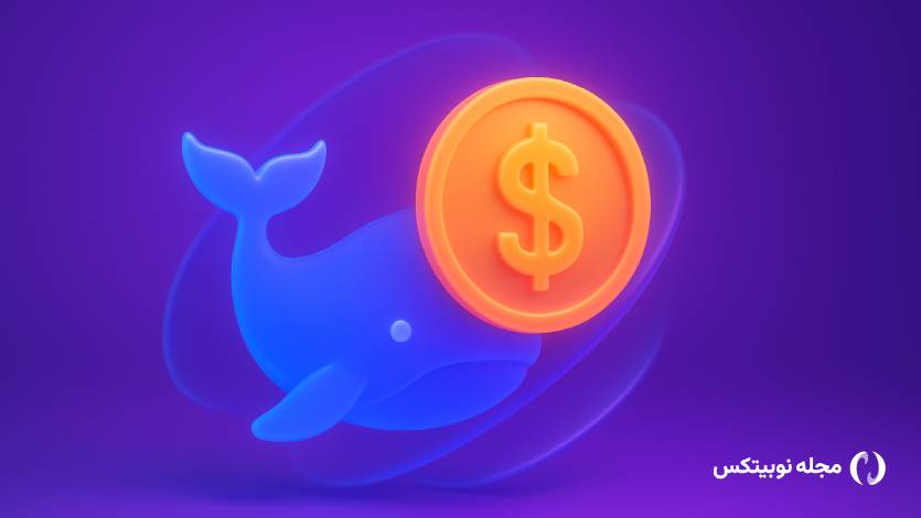 سود ۲.۱۳ میلیون دلاری یک نهنگ فقط در ۳ ماه!