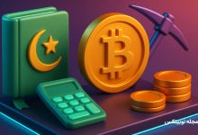 حکم شرعی ارز دیجیتال