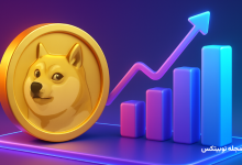 پیش بینی قیمت دوج کوین