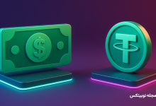 تتر بخریم یا دلار