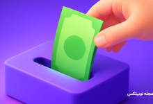 واریز سریع تومن به نوبیتکس