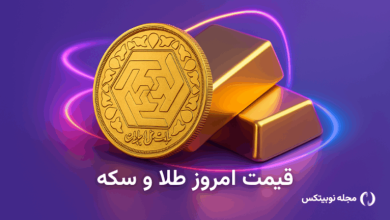 قیمت طلا
