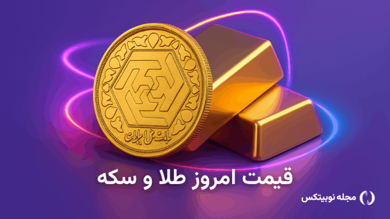 قیمت طلا