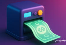 پول ساز ترین بازار