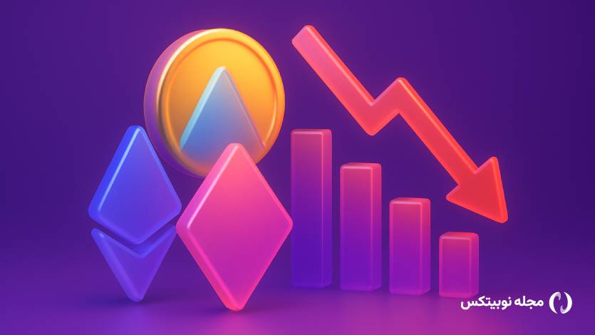 بررسی ۳ آلت کوین که در این هفته ریسک نزولی زیادی دارند