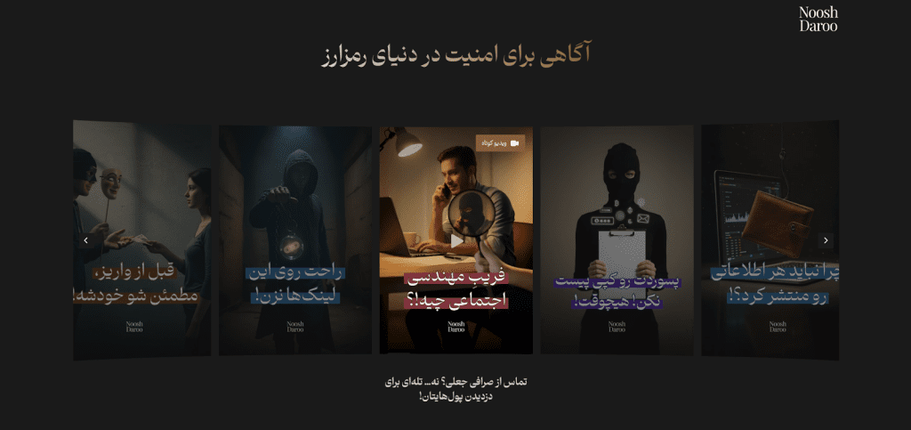 دسترسی رایگان به محتوای کمپین «آگاهی؛ بهترین سرمایه‌گذاری»