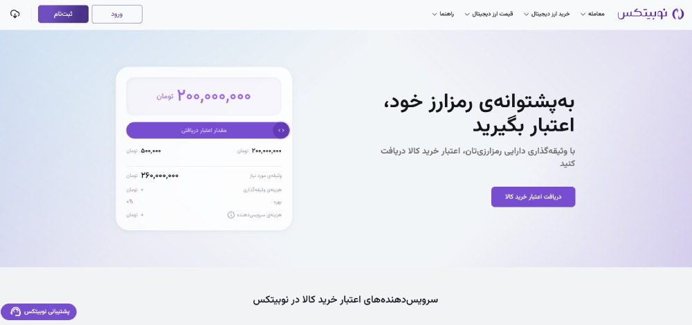 سرویس اعتبار خرید کالا