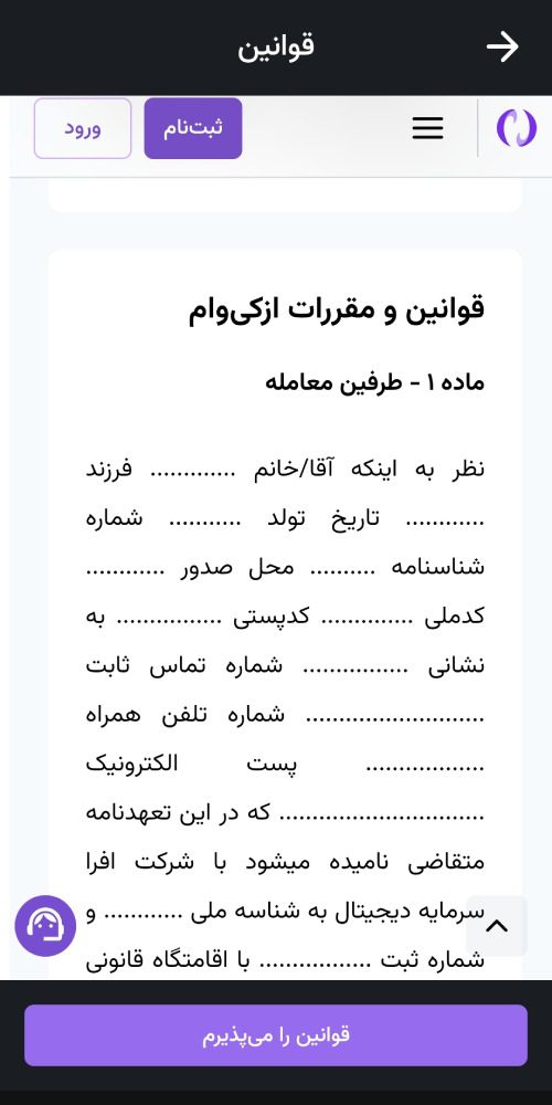 دریافت وام فوری با بیت کوین در ایران
