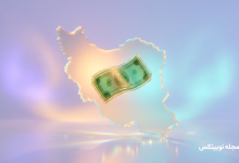 کسب درآمد دلاری در ایران