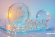 پیش بینی قیمت بیت کوین ۲۰۲۶