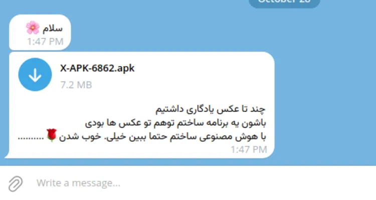 نمونه یک پیام مرتبط با کلاهبرداری عکس یادگاری در تلگرام