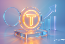 استیکینگ ترون