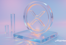 پیش بینی قیمت ریپل در سال ۲۰۲۶