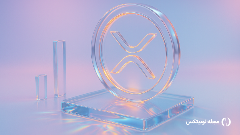 پیش بینی قیمت ریپل در سال ۲۰۲۶