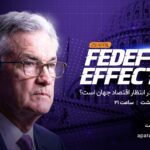 تصویر تحلیل پخش زنده اعلام نرخ بهره آمریکا و سخنرانی جروم پاول رئیس فدرال رزرو