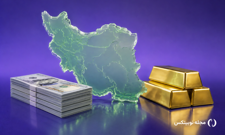 بهترین سرمایه گذاری کوتاه مدت در ایران چیست؟