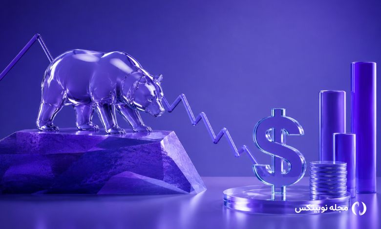 چگونه در بازار نزولی دوام بیاوریم و سود کسب کنیم؟