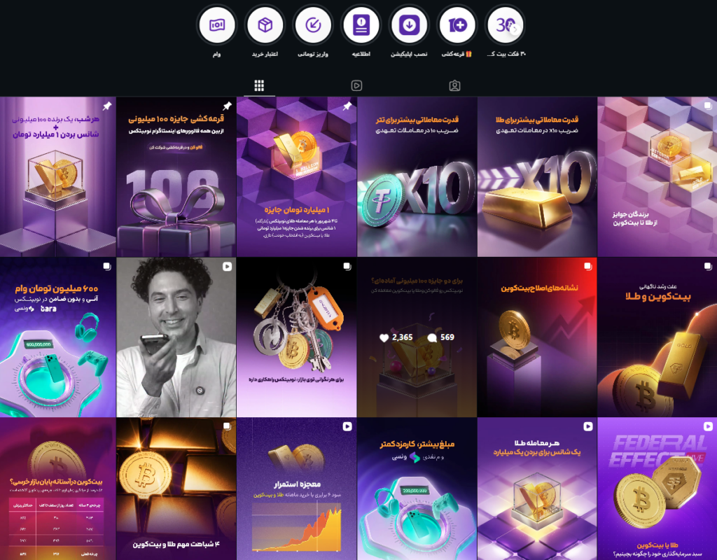 نوبیتکس (Nobitex)