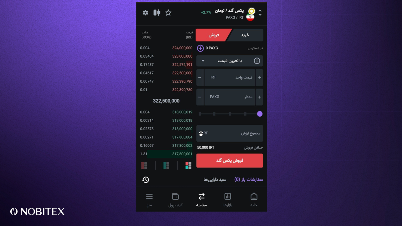 فروش پکس گلد در نوبیتکس