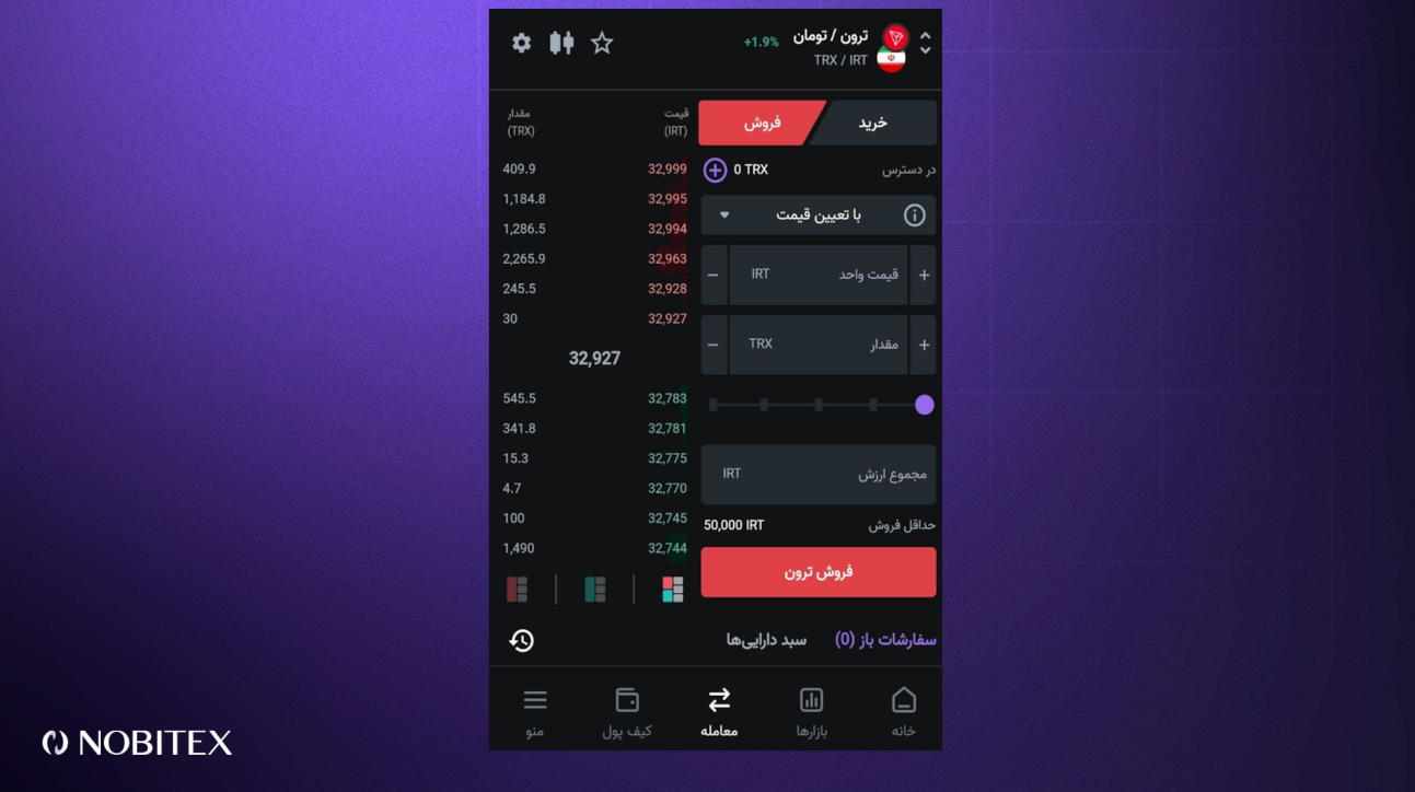فروش ترون در نوبیتکس