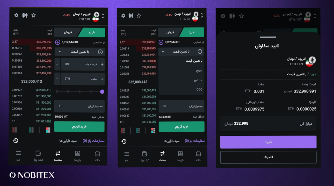 خرید اتریوم در نوبیتکس