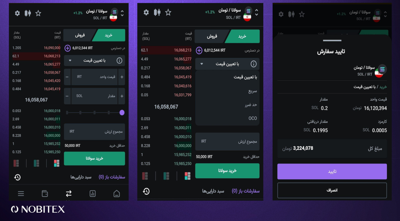 خرید سولانا در نوبیتکس