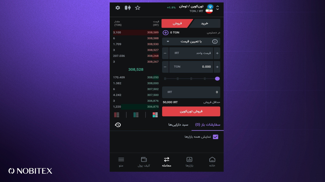 فروش تون کوین در نوبیتکس
